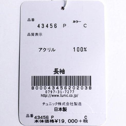 パジャマ TUNIC アクリル天竺・メイクアップキャラ 長袖ネックギャザートレーナーパジャマ フリーサイズ クロ