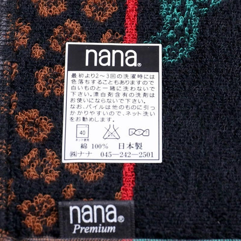 タオル 横浜ナナ NANA スポーツタオル ベア グレーピンク nn-spt94