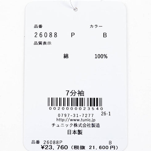 【セール】パジャマ TUNIC 80シルキーローンサッカー・レモネードGirl 7分袖全開パジャマ フリーサイズ オレンジ AWS-26088-B