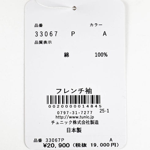 【セール】パジャマ TUNIC 80ローンサッカー・ファームガーデン フレンチフェミニンパジャマ フリーサイズ SSS-33067-A