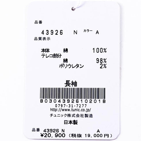 ワンピース TUNIC ミニ裏毛・カードレディ トレーナーワンピース フリーサイズ ベージュ杢 43926-A