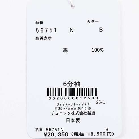 【セール】ワンピース TUNIC ワンピースコレクション ミラクルウェーブ ストライプ 6分袖半開ワンピース フリーサイズ  グリーン SSS-56013-B