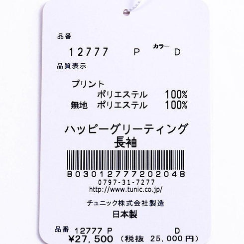 パジャマ TUNIC ビスコラピア・ハッピーグリーティング 長袖パジャマ クロ フリーサイズ 12777-D
