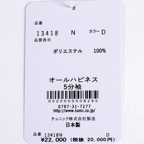 チュニック TUNIC ビスコラピア・オールハピネス 5分袖チュニック クロ 13418-D