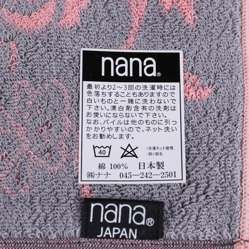 タオル 横浜ナナ 湘南ナナ NANA フェイスタオル ハーフ パピヨン イエロー多色 nn-fth7-F