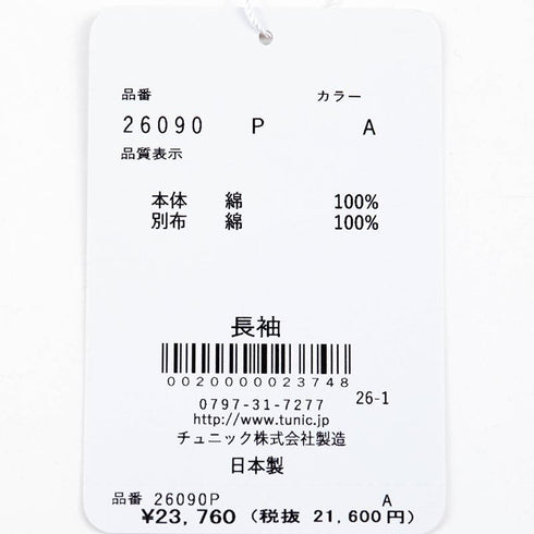 【セール】パジャマ TUNIC 80シルキーローンサッカー・水玉パーム 長袖全開パジャマ フリーサイズ ブルー AWS-26090-A
