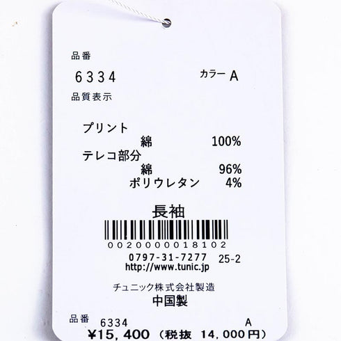【セール】トレーナー TUNIC 40接結・メロディフラワー ピンク フリーサイズ トレーナー AWS-6334-A ¥15,400→¥10,780
