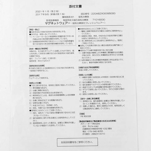 ポロシャツ レイクアルスター 血行促進ポロシャツ ローズガーデン ライトパープル サイズM~L kw-pm1-B