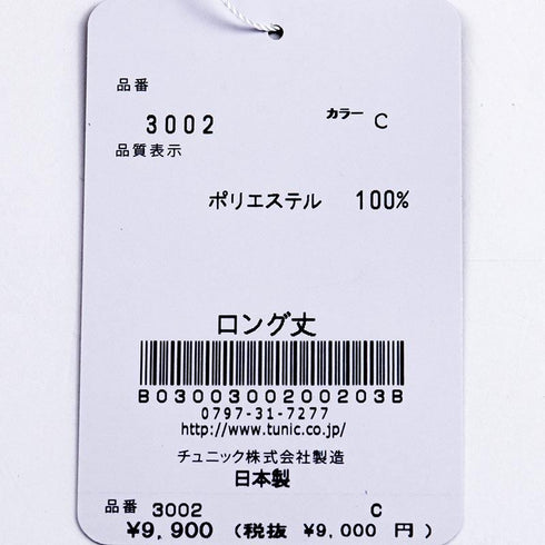 ボトム TUNIC ラピア無地・単品パンツ クロ フリーサイズ 3002-C