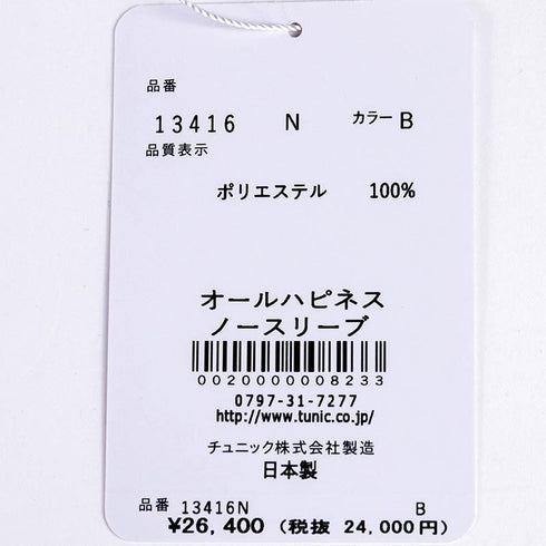 ノースリーブ TUNIC ビスコラピア・オールハピネス ノースリーブネグリジェ グリーン 13416-B