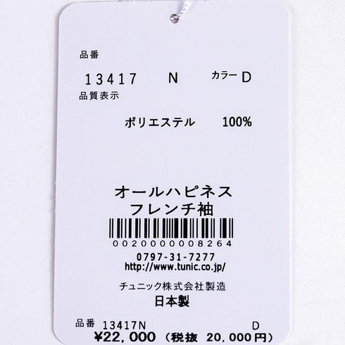 チュニック TUNIC ビスコラピア・オールハピネス フレンチチュニック クロ 13417-D