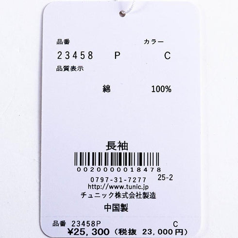 【セール】パジャマ TUNIC 40接結・エンジェルビュー フリーサイズ トレーナーパジャマ グレー杢 AWS-23458-C ¥25,300→¥17,710