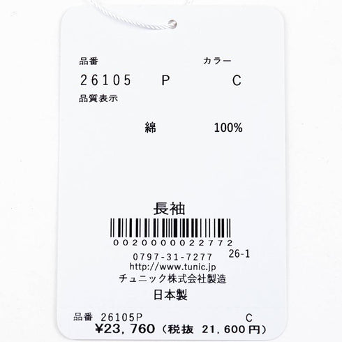 【セール】パジャマ TUNIC 楊柳・アートな森の旅 長袖全開パジャマ フリーサイズ カーキ AWS-26105-C