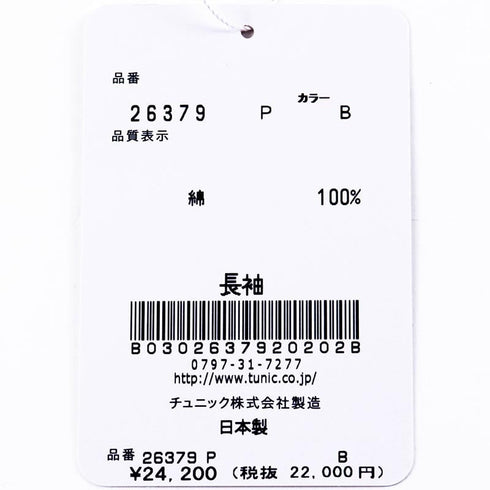 パジャマ TUNIC 60接結・リボンキャラ ヨーク全開パジャマ フリーサイズ ベージュ 26379-B