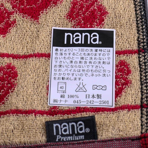 タオル 横浜ナナ NANA スポーツタオル ローズ2 アカベージュ nn-spt28