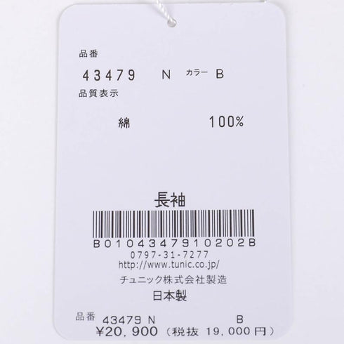 【送料無料】ワンピース TUNIC パイル裏起毛・ムーランCOCO スリットワンピース フリーサイズ ベージュ杢 43479-B