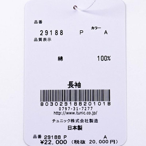 パジャマ TUNIC 80ソフトローン・ガーデン グリーン 長袖襟付パジャマ フリーサイズ 29188-A