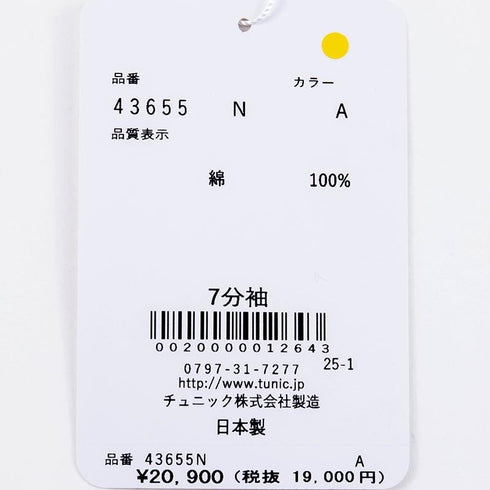 【セール】ワンピース TUNIC ワンピースコレクション 60ローン 鳥と花 7分袖Vネックワンピース フリーサイズ SSS-43655-A