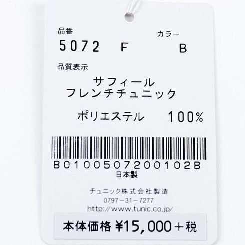 チュニック TUNIC ビスコラピア サフィーネ クロ フレンチチュニック フリーサイズ 5072-B