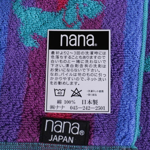 タオル 横浜ナナ NANA フェイスタオル ハーフ ローズ2 アカベージュ nn-fth11-A
