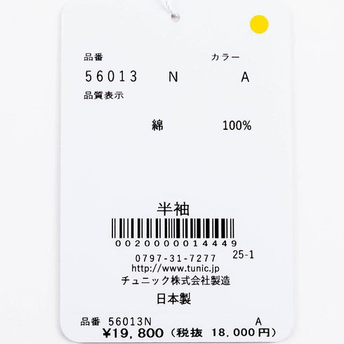 【セール】ネグリジェ TUNIC 80ローンサッカー・ハワイアン ベージュ 半袖半開ネグリジェ フリーサイズ SSS-56013-A