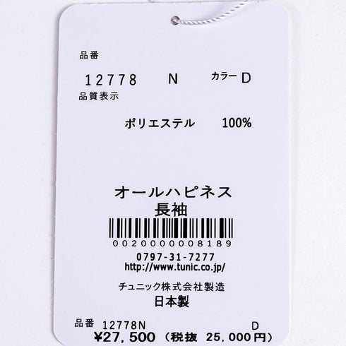 ネグリジェ TUNIC ビスコラピア・オールハピネス 長袖ネグリジェ クロ 12778-D