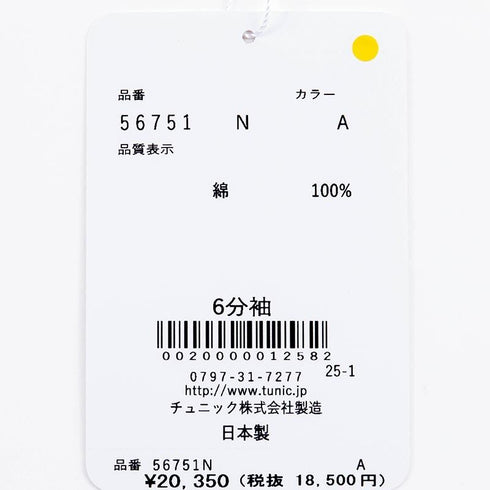 【セール】ワンピース TUNIC ワンピースコレクション ミラクルウェーブ ストライプ 6分袖半開ワンピース フリーサイズ  ブルー SSS-56751-A