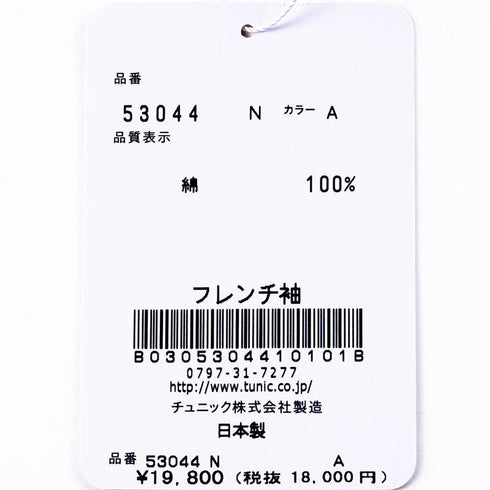 ワンピース TUNIC 80ローンサッカー・フレンチシャーリングワンピース ヨット フリーサイズ ピンク 53044-A