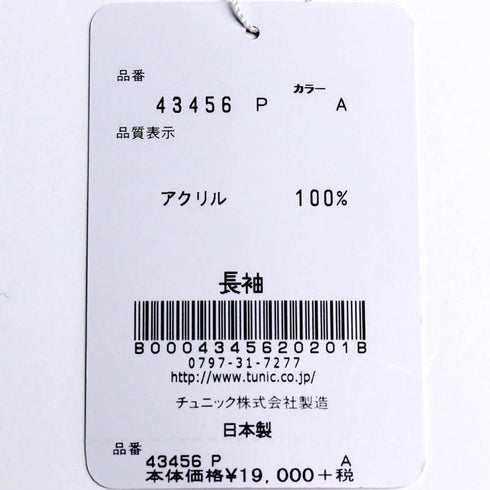 パジャマ TUNIC アクリル天竺・メイクアップキャラ 長袖ネックギャザートレーナーパジャマ フリーサイズ エンジ