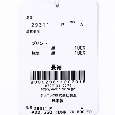 パジャマ TUNIC 60接結・リボンガール 襟付全開トレーナーパジャマ フリーサイズ グレー杢 29311-A