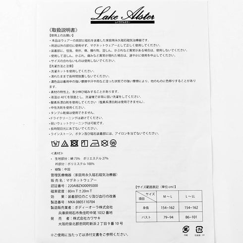 ポロシャツ レイクアルスター 血行促進ポロシャツ ローズガーデン ライトパープル サイズM~L kw-pm1-B