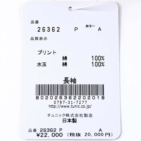 パジャマ TUNIC 40接結・パリ 丸首全開トレーナーパジャマ ベージュ フリーサイズ 26362-A