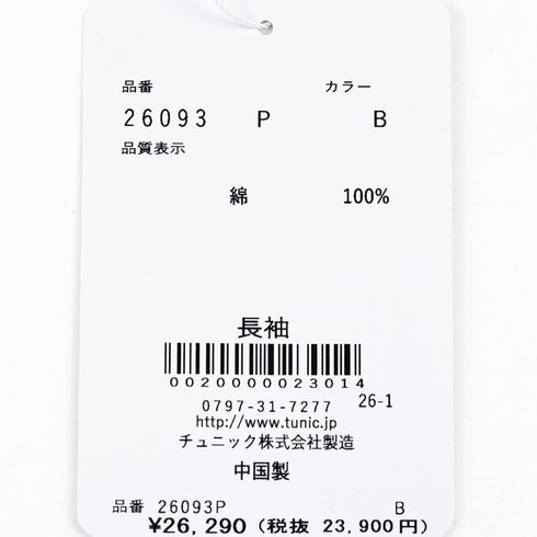 【セール】パジャマ TUNIC 60シルキーローンサッカー・スイートガーデン 長袖全開パジャマ フリーサイズ ピンク AWS-26093-B