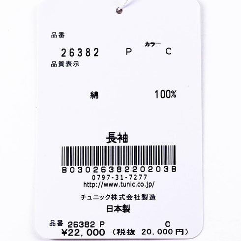 パジャマ TUNIC 60接結・リボンキャラ 長袖半開トレーナーパジャマ フリーサイズ グリーン 26382-C