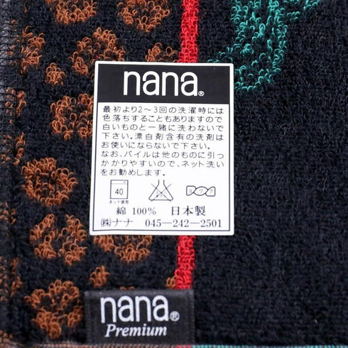 タオル 横浜ナナ NANA スポーツタオル ベア チェリーピンクグレー nn-spt95