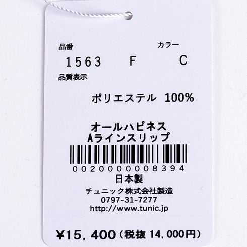 スリップ TUNIC ビスコラピア・オールハピネス Aラインスリップ パープル 1563-C