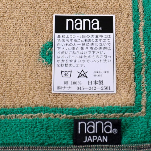 タオル 横浜ナナ NANA スポーツタオル プードル アカベージュ nn-spt14
