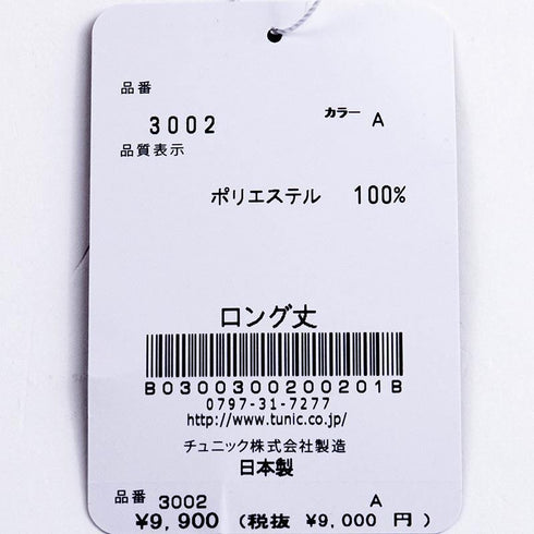 ボトム TUNIC ラピア無地・単品パンツ 紺 3002-A