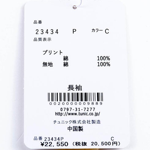 【セール】パジャマ TUNIC 40接結・リースエンジェル トレーナーパジャマ フリーサイズ グレー杢 AWS-23434-C