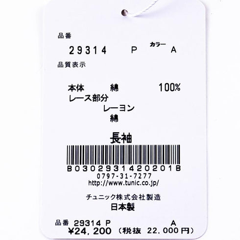 パジャマ TUNIC 60接結・レースレディ 襟付全開パジャマ フリーサイズ ピンク 29314-A