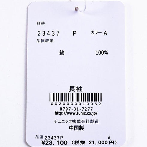 【セール】パジャマ TUNIC 40接結・ローズエンジェル フリーサイズ トレーナーパジャマ ピンク AWS-23437-A ¥23,100→¥16,100